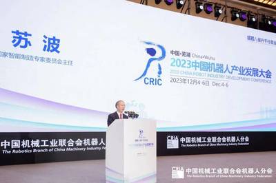 機(jī)器人提升千行百業(yè)——2023中國(guó)機(jī)器人產(chǎn)業(yè)發(fā)展大會(huì)在蕪湖盛大開(kāi)幕